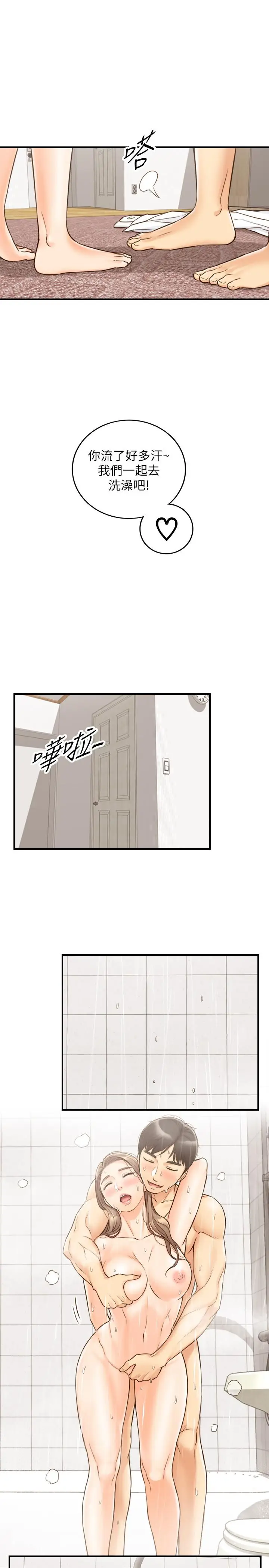 漫画《正妹小主管》第54话第24张图