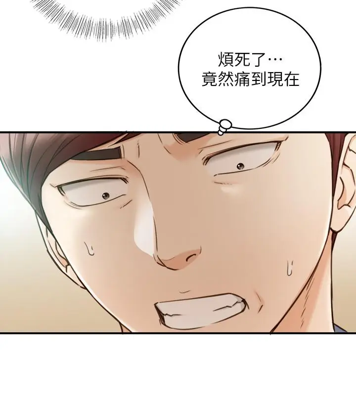 漫画《正妹小主管》第54话第27张图