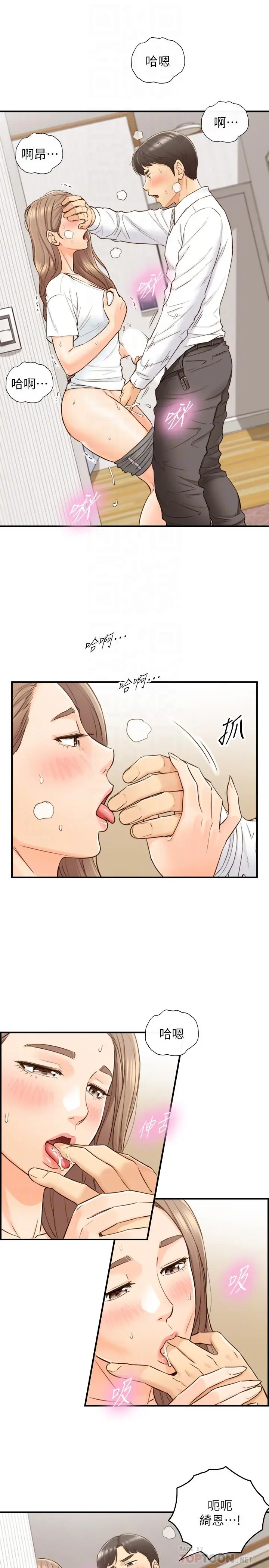 漫画《正妹小主管》第54话第4张图