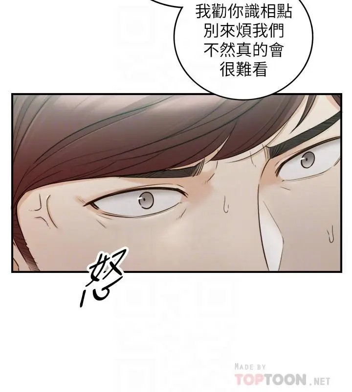 漫画《正妹小主管》第55话第10张图