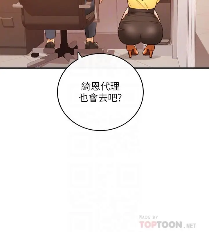 漫画《正妹小主管》第55话第16张图