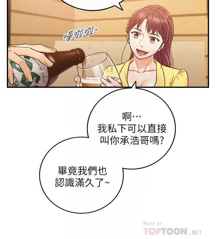 漫画《正妹小主管》第55话第18张图