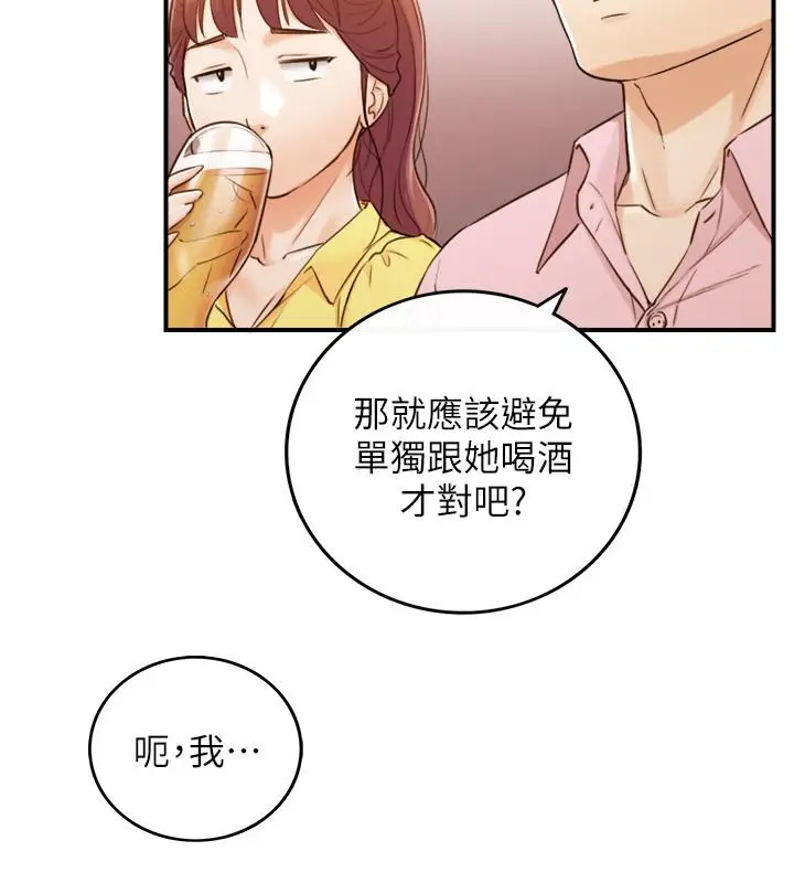 漫画《正妹小主管》第55话第26张图
