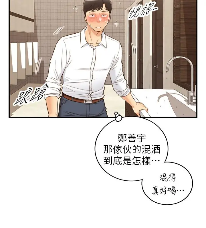 漫画《正妹小主管》第55话第30张图