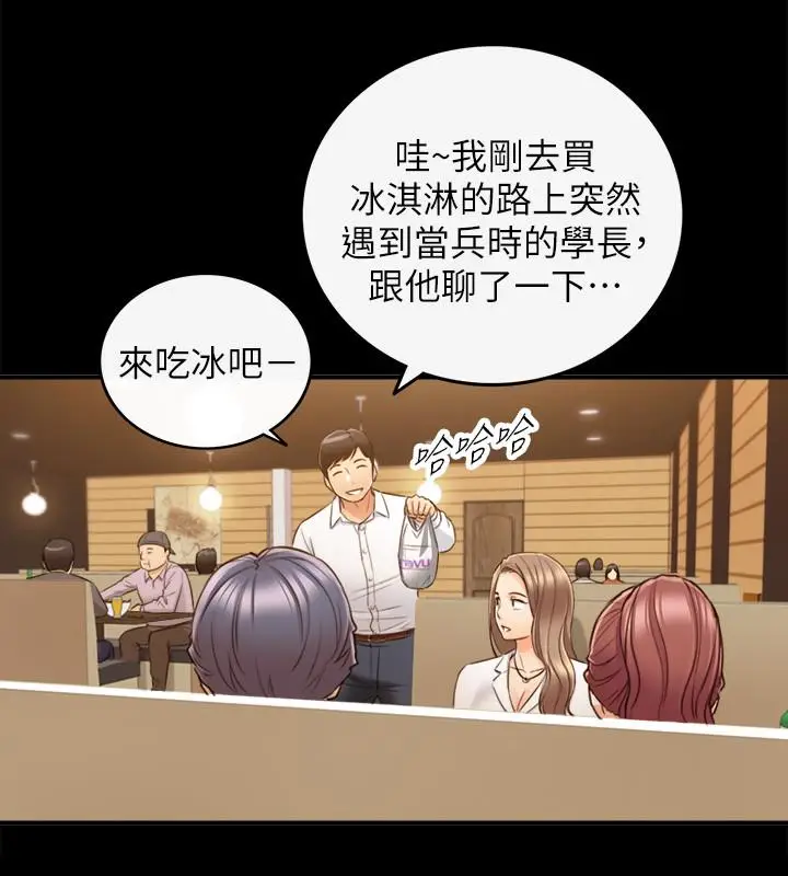 漫画《正妹小主管》第56话第15张图