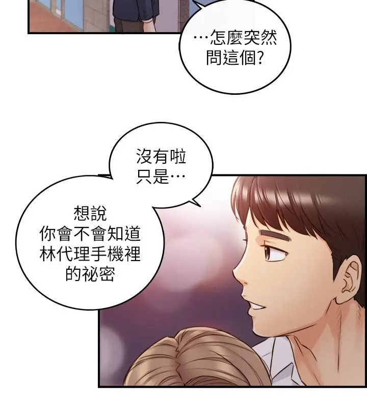 漫画《正妹小主管》第56话第19张图