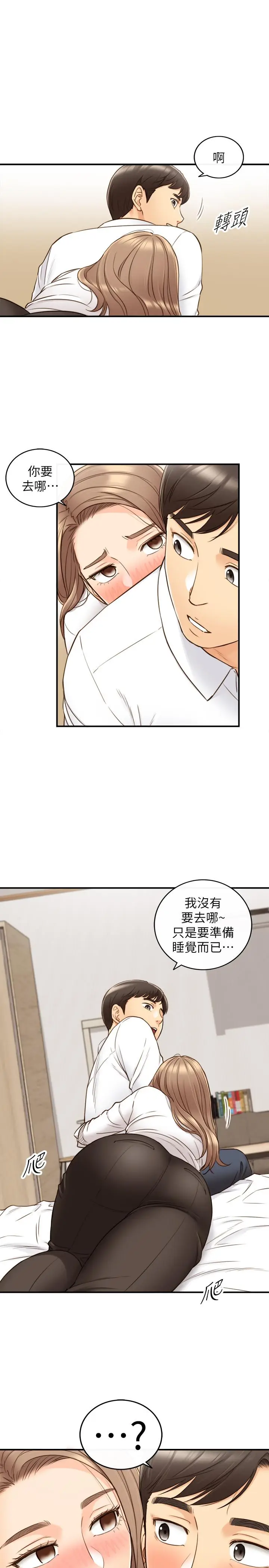 漫画《正妹小主管》第56话第24张图