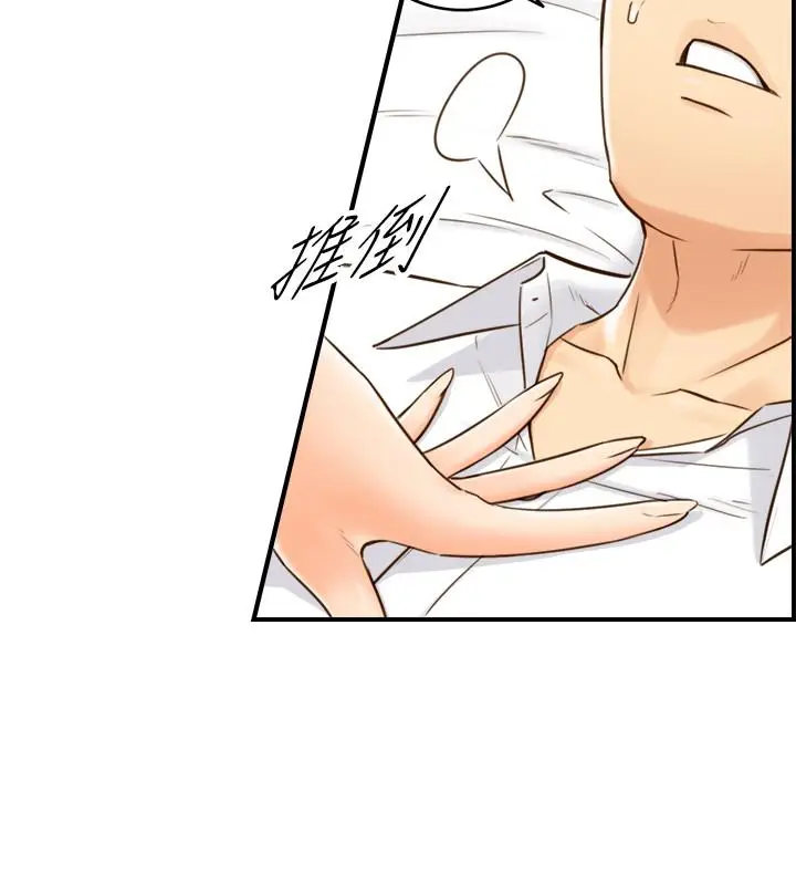 漫画《正妹小主管》第56话第27张图