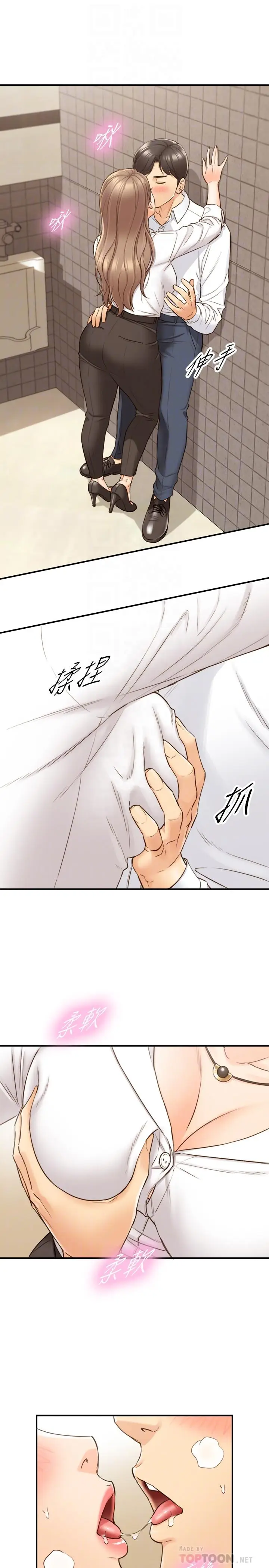 漫画《正妹小主管》第56话第4张图