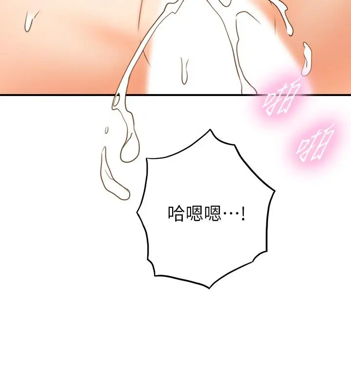 漫画《正妹小主管》第57话第15张图