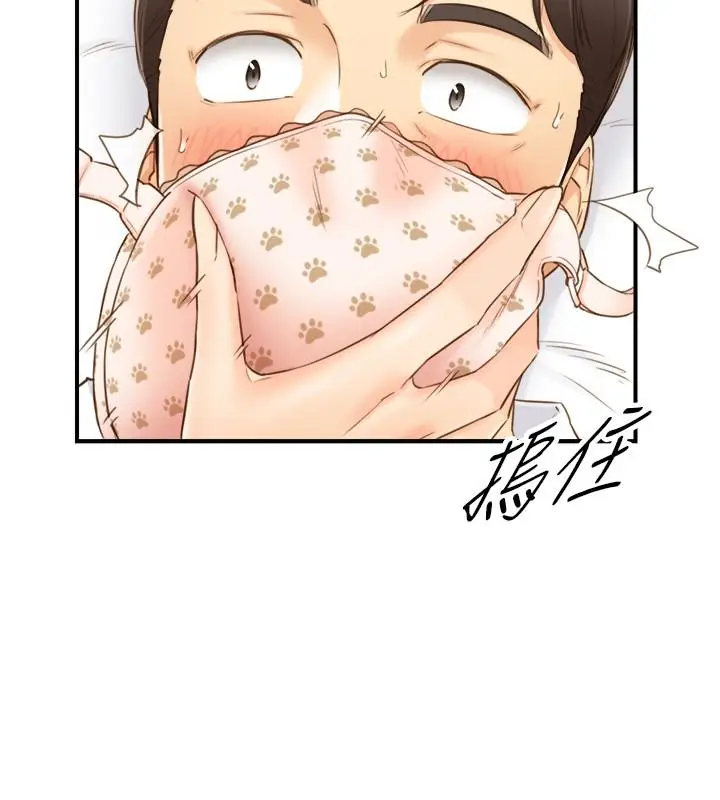 漫画《正妹小主管》第57话第17张图