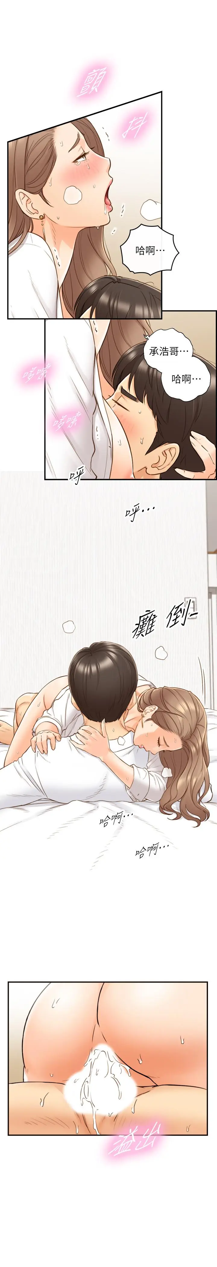漫画《正妹小主管》第57话第24张图