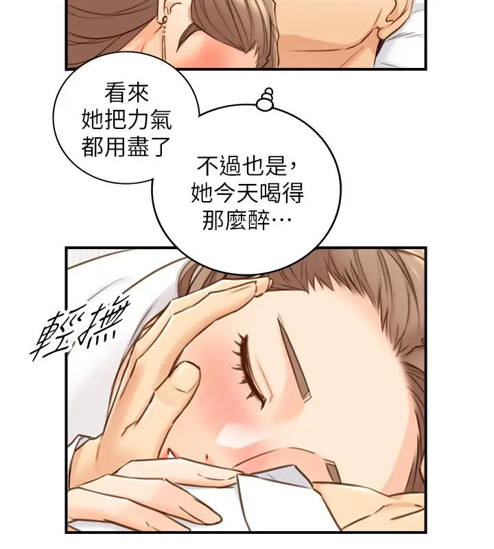 漫画《正妹小主管》第57话第27张图
