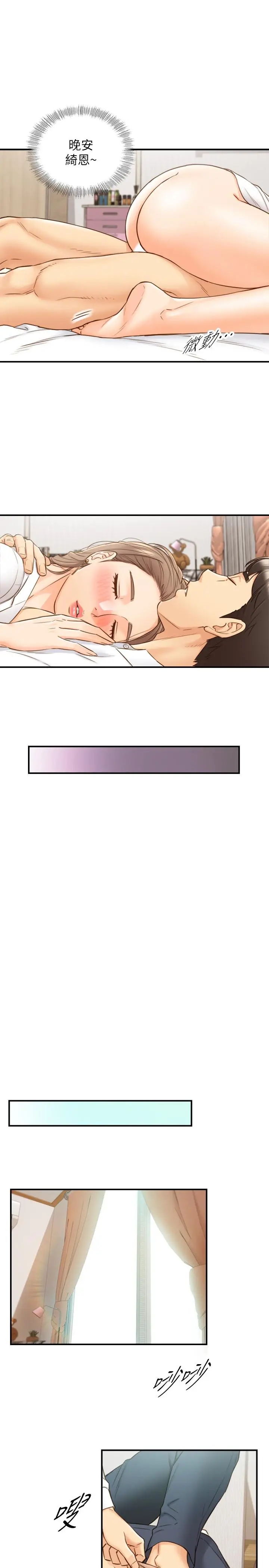 漫画《正妹小主管》第57话第28张图