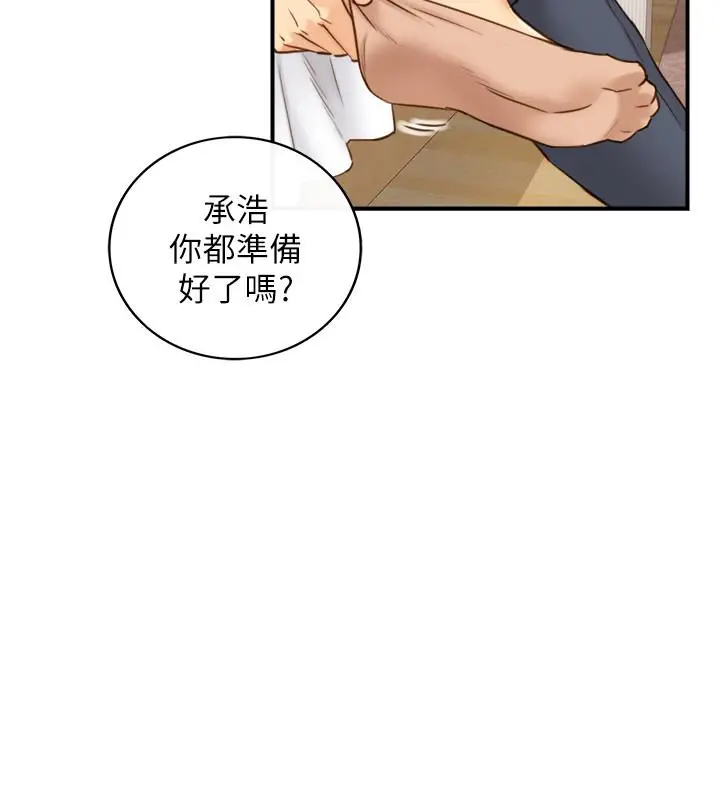 漫画《正妹小主管》第57话第29张图