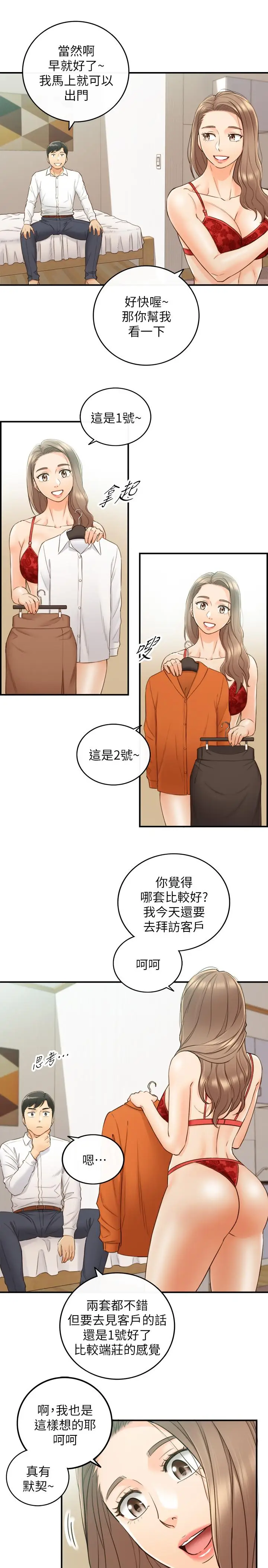 漫画《正妹小主管》第57话第30张图
