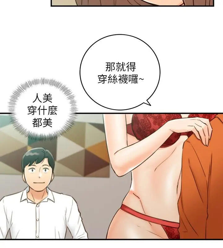漫画《正妹小主管》第57话第31张图