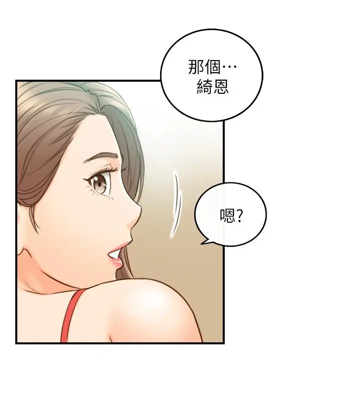 漫画《正妹小主管》第57话第33张图