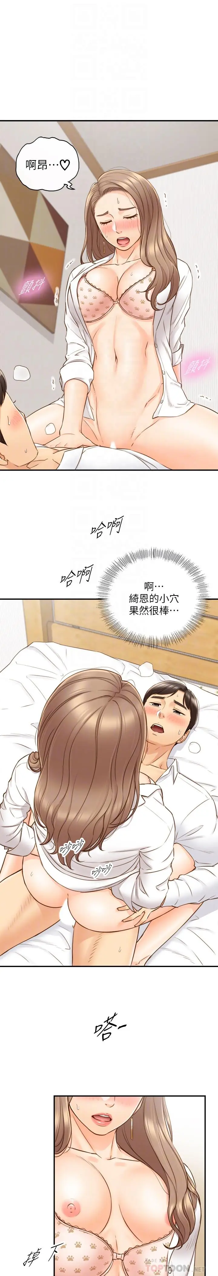 漫画《正妹小主管》第57话第6张图