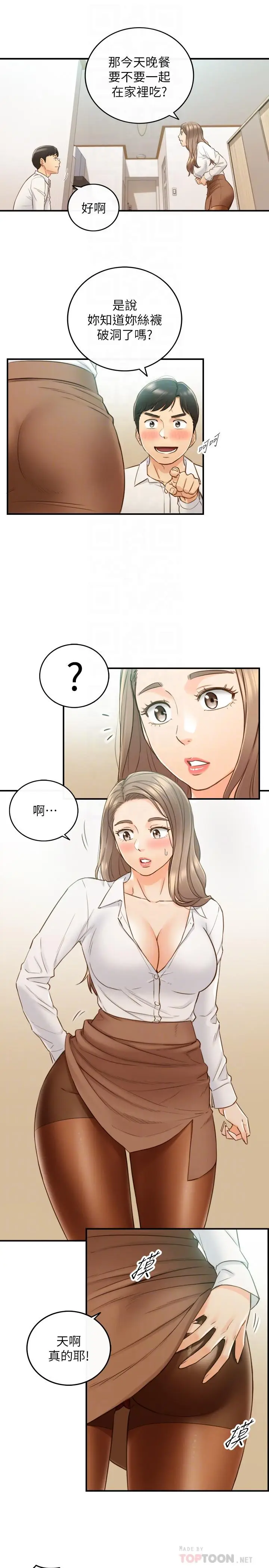 漫画《正妹小主管》第58话第10张图