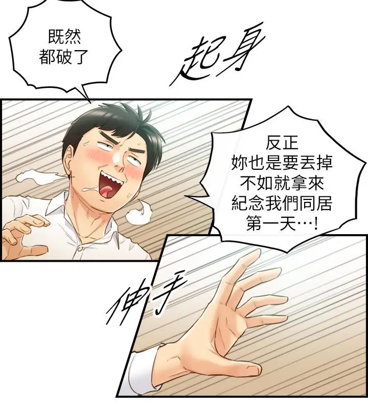 漫画《正妹小主管》第58话第11张图