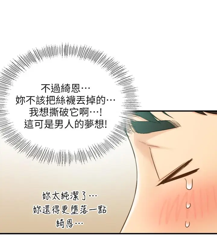 漫画《正妹小主管》第58话第15张图