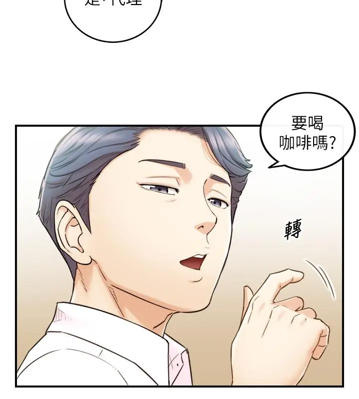 漫画《正妹小主管》第58话第19张图