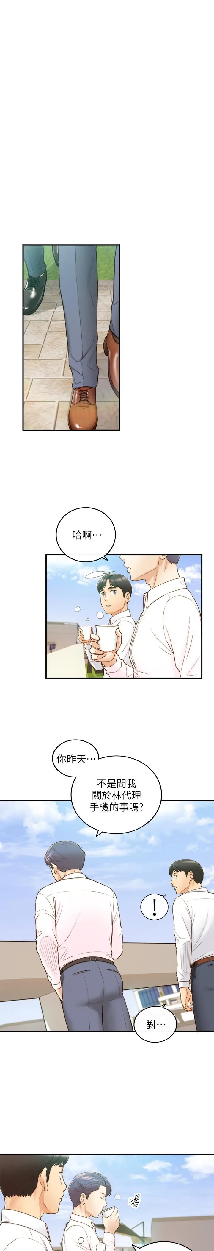 漫画《正妹小主管》第58话第20张图