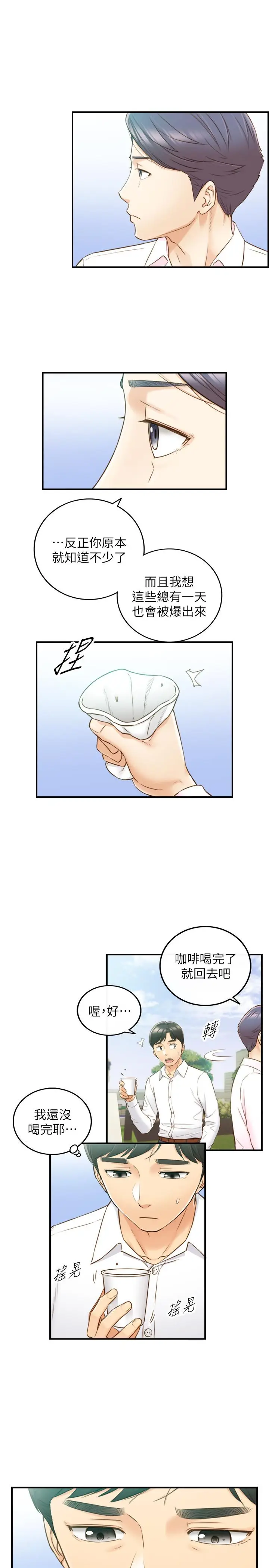 漫画《正妹小主管》第58话第28张图