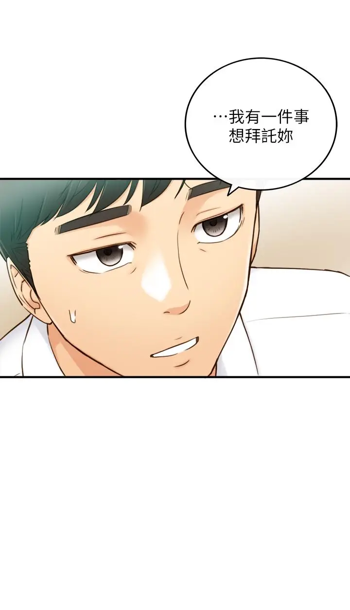漫画《正妹小主管》第58话第3张图