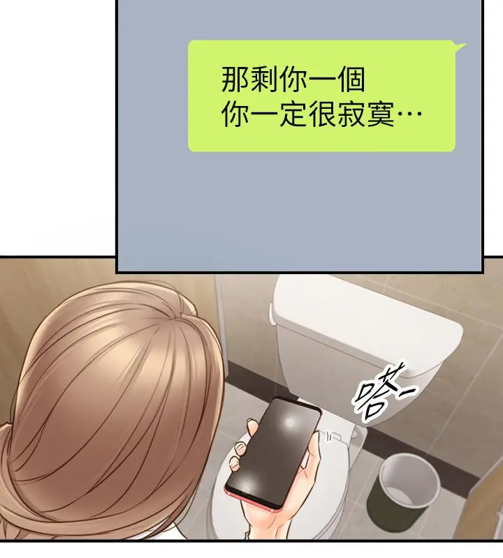 漫画《正妹小主管》第58话第31张图
