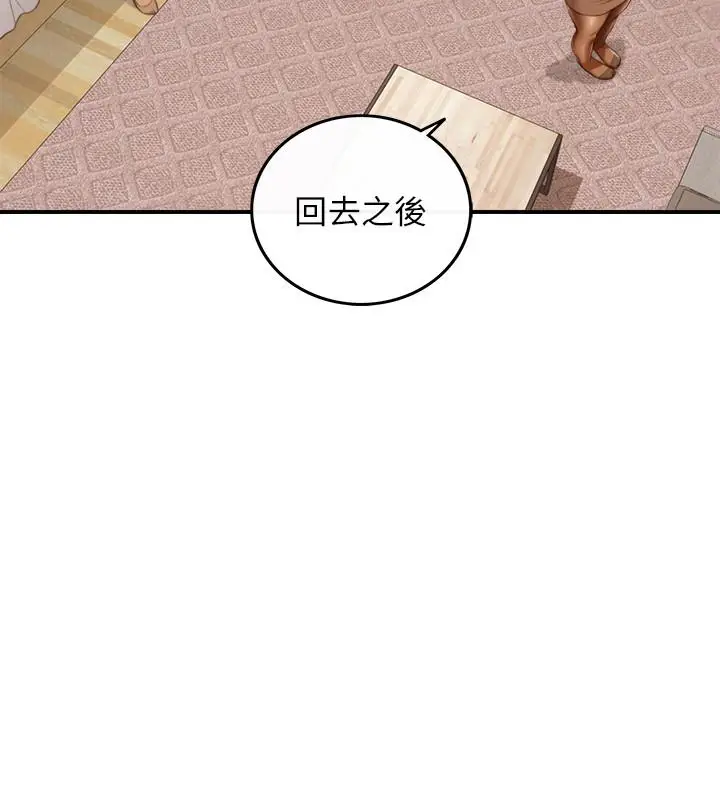 漫画《正妹小主管》第58话第7张图