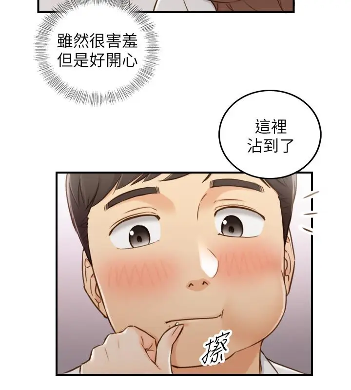 漫画《正妹小主管》第59话第11张图
