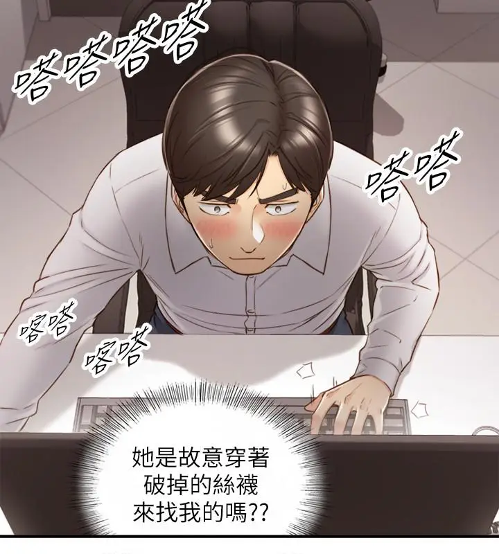 漫画《正妹小主管》第59话第19张图