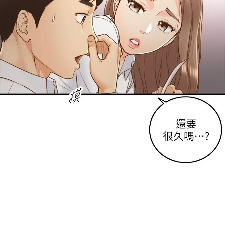 漫画《正妹小主管》第59话第23张图