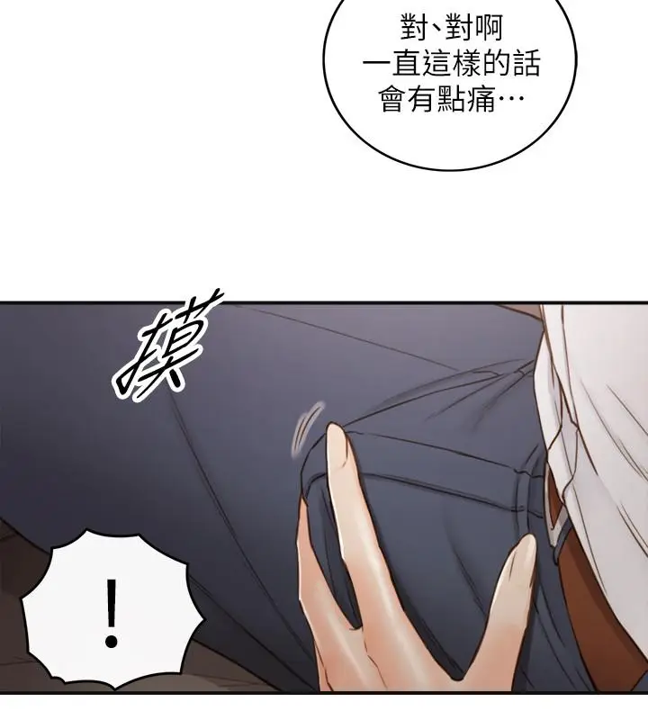 漫画《正妹小主管》第59话第25张图