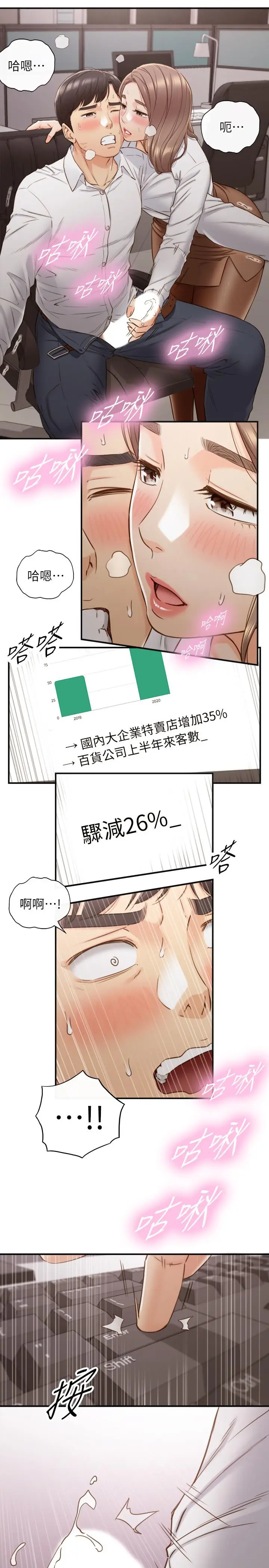 漫画《正妹小主管》第59话第30张图