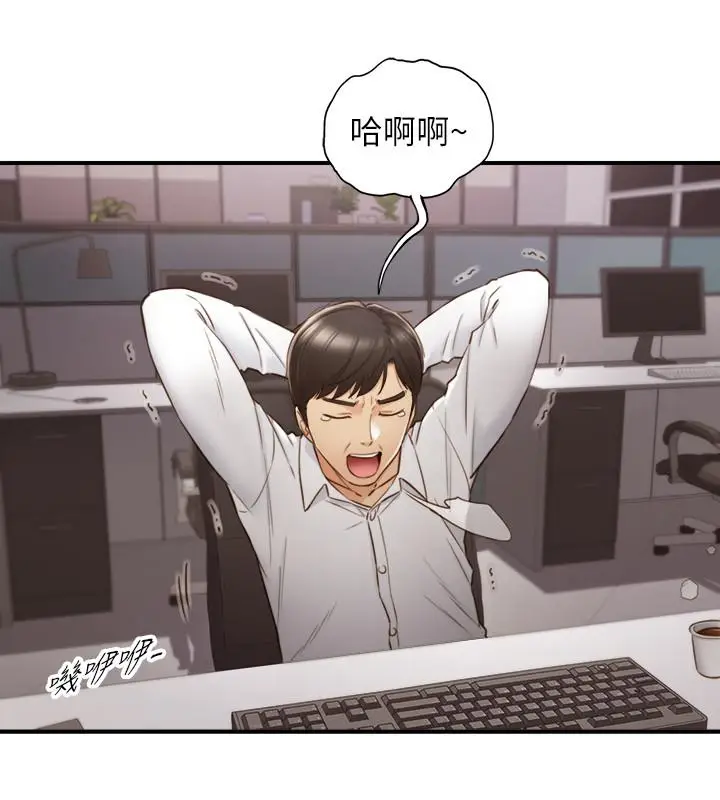 漫画《正妹小主管》第59话第5张图