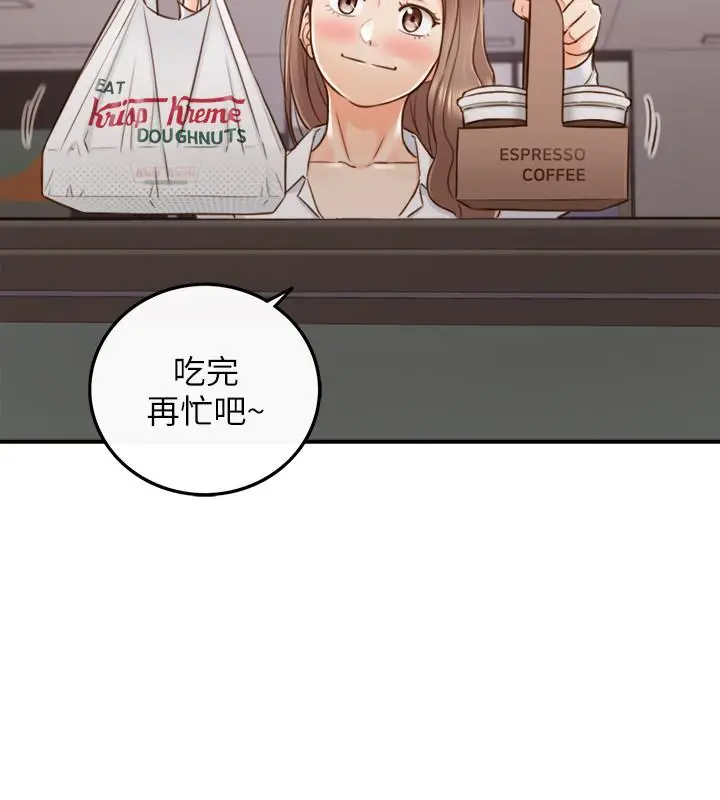 漫画《正妹小主管》第59话第9张图