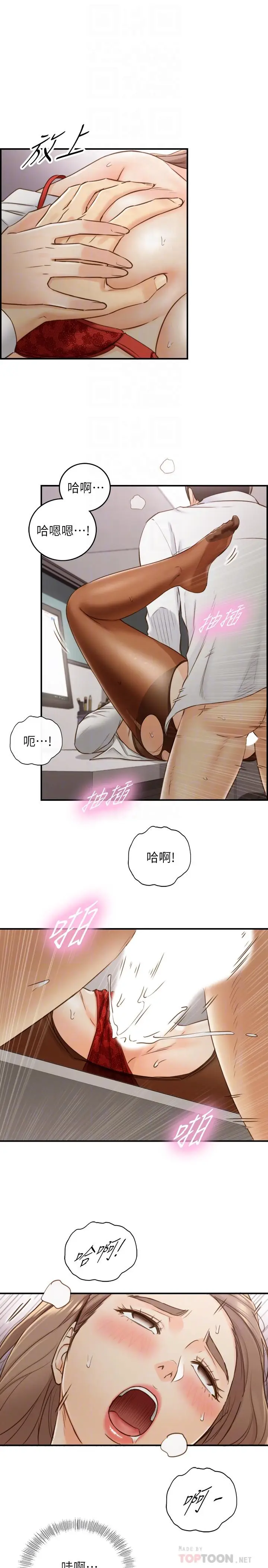 漫画《正妹小主管》第60话第18张图