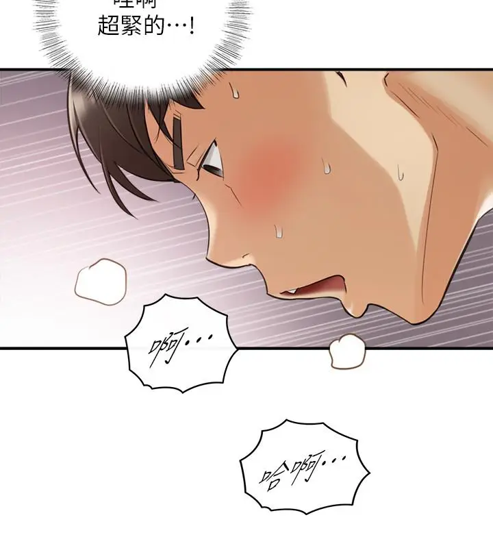 漫画《正妹小主管》第60话第19张图