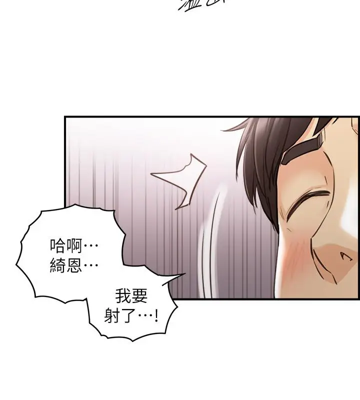 漫画《正妹小主管》第60话第27张图