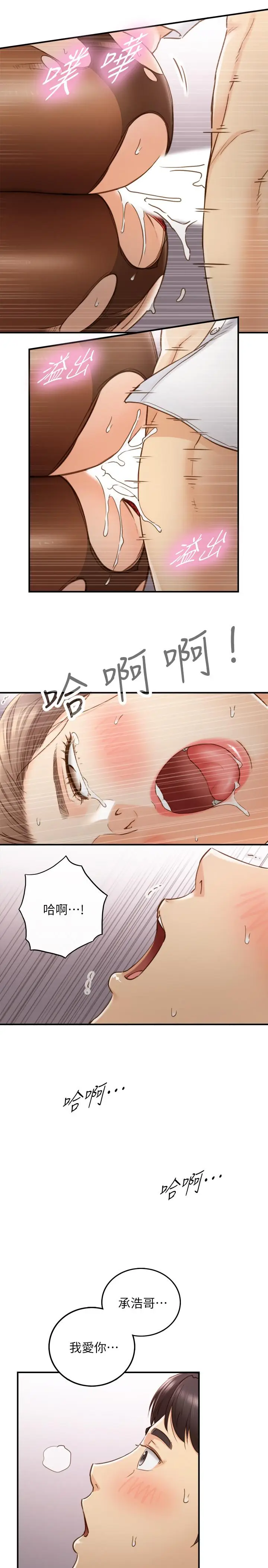 漫画《正妹小主管》第60话第30张图