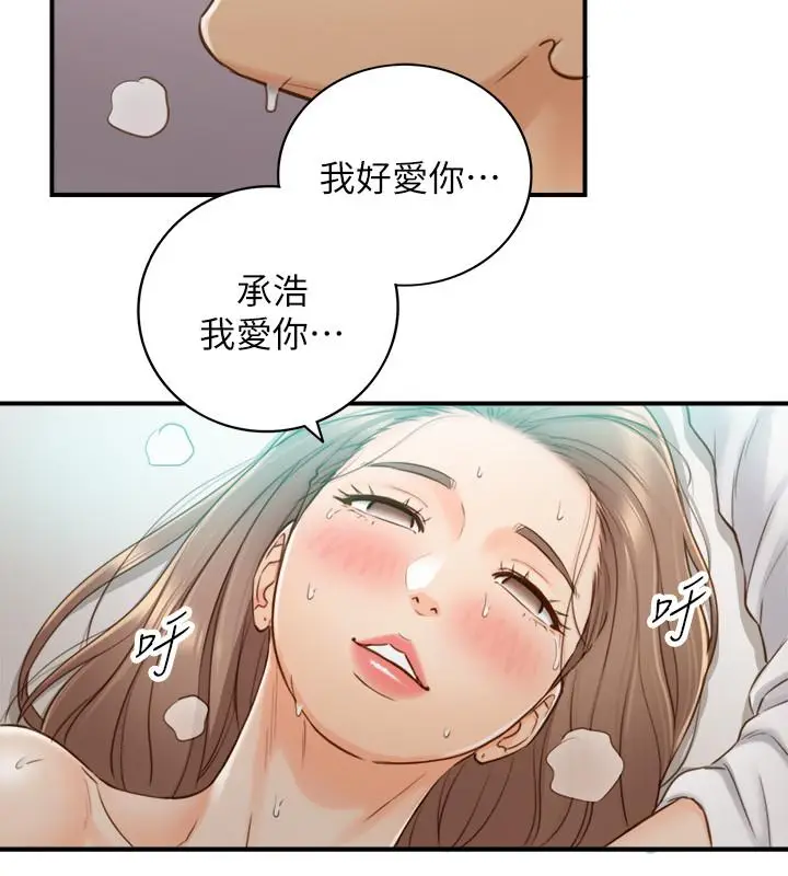 漫画《正妹小主管》第60话第31张图
