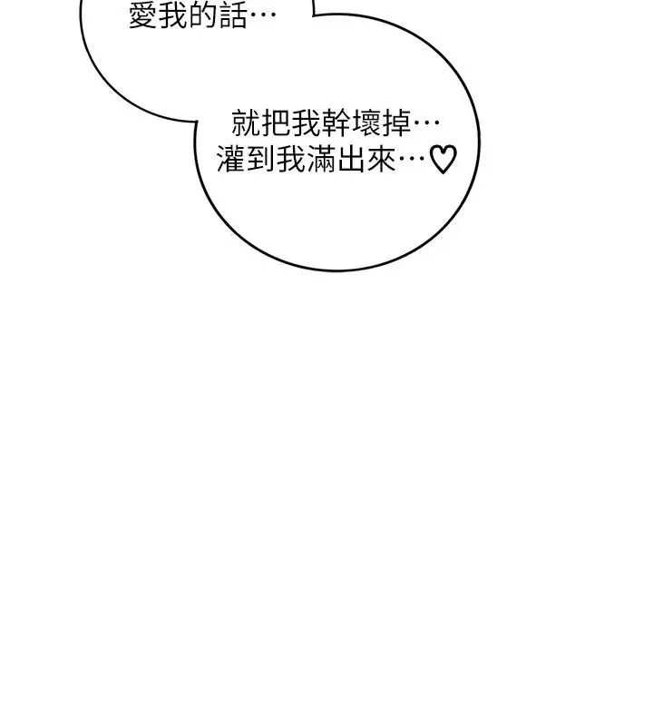 漫画《正妹小主管》第61话第2张图