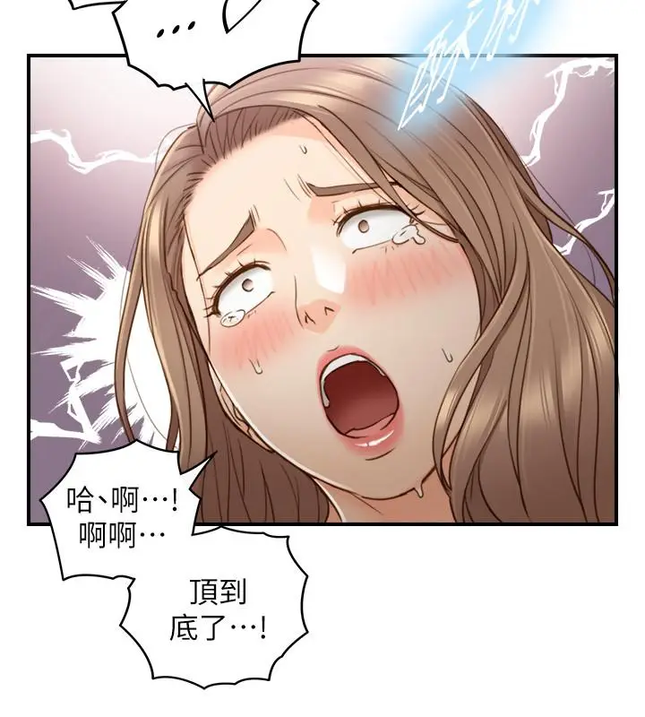 漫画《正妹小主管》第61话第20张图