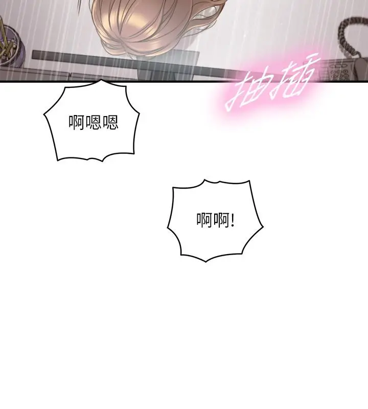 漫画《正妹小主管》第61话第22张图