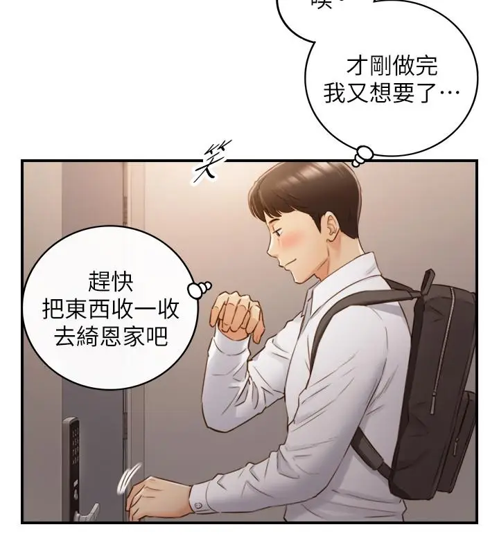 漫画《正妹小主管》第61话第30张图