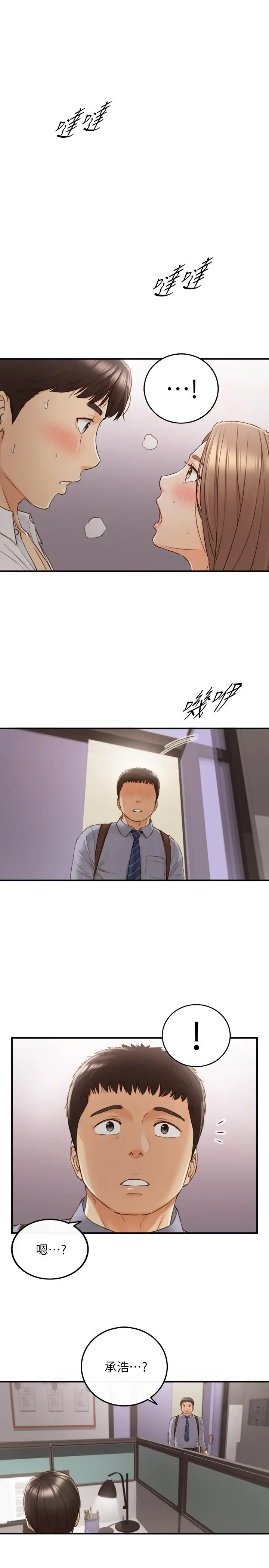漫画《正妹小主管》第61话第5张图