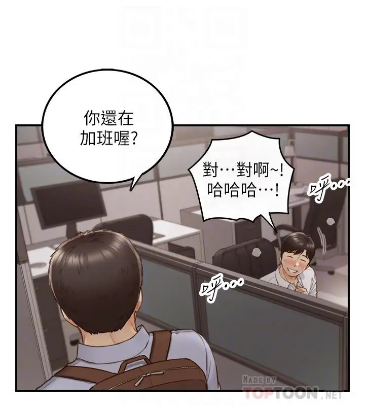 漫画《正妹小主管》第61话第6张图